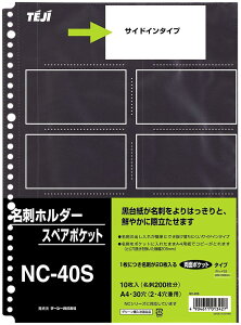 e[W[ hXyA|Pbg 䎆 NC-40S