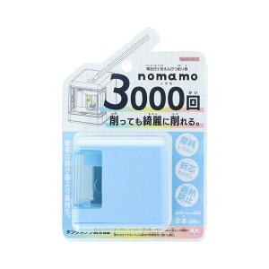 サンスター文具(Sun-Star Stationery) 鉛筆削り 小型・電動 ブルー S4304691