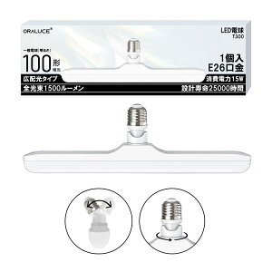 ORALUCE LEDd E26 100W` dF 3000K 15W 1500lm 350x]\ px\ Lz^Cv F ȃGl Ki  L gC s 1