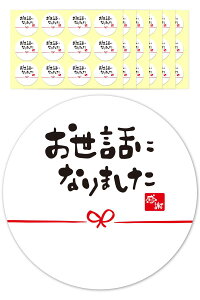 gift-ippo �����b�ɂȂ�܂��� �V�[�� 72�� 4cm �ސE �]�� ���b�Z�[�W �M�t�g ���� (�����b�ɂȂ�܂���)