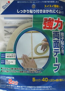 咼 q q\p ͗ʃe[v Wqg2 5mm×40m (20m×2) yXCXCȒPI\t͂ɂz