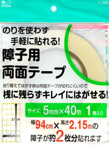₩ vX`bNq ypʃe[v 1z q/傤 JZa ʃe[v/͔S 5×40m