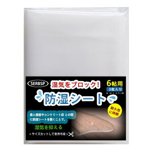 SERBSP 􉺗p whV[g 6p xhV[gł ϋvɎ ʂ⏰̎Ch~΍ V[g ͖hV[g h}bg h p HƗp  1m ×  3.8m × 3