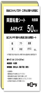 WBway ʔSV[g A4 y50Zbgz ^ S V[g TCY297×210mm ʐڒV[g ʃe[v V[g  pr  V[g^Cv (50)