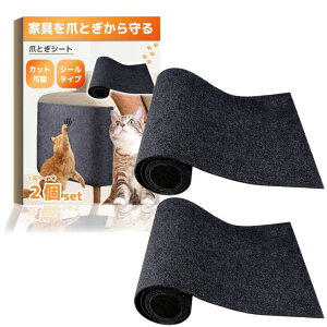 猫 爪とぎ 防止 シート 家具 ソファ 壁 保護 粘着 マット 厚手 カット 自由 DIY 対応 傷防止 洗える ポリエステル素材 爪研ぎ防止グッズ 爪とぎ対策 ペット用 はがせる 再利用可能 室内飼い キ