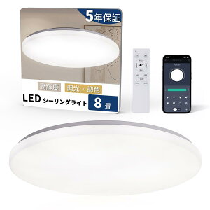 HoshiakariLed �V�[�����O���C�g 8��`10�� 38W ���^ ���P�x �����R���E�X�}�z���� 4600lm 12�i�K ���� ���F �^�C�}�[�E�������[�@�\ ��铔 �Ɩ���� Led���C�g 10�� ��t���ȒP ����̌^ ���r���O/