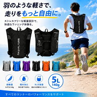 【期間限定セール】ランニングリュック ランニングベスト トレラン ザック バッグ ジョギング サイクリン…