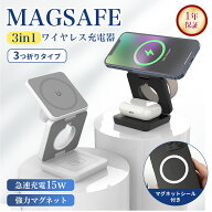 【ポイント倍率15倍】ワイヤレス充電器 3in1 3台同時充電 magsafe マグセーフ iphone applewatch airpods…