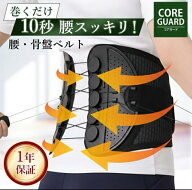 骨盤ベルト 腰痛ベルト 腰サポーター 腰ベルト 骨盤矯正ベルト 姿勢サポート コルセット 薄型 大きいサイ…
