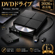 【2026年改良版】dvdドライブ 外付け cdドライブ 外付け dvd dvdプレーヤー 光学ドライブ 高速 パソコン …