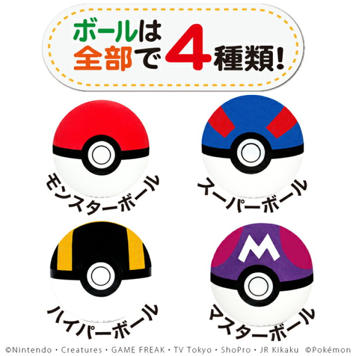 楽天市場】FW ポケモン スーパーボール 【 送料260円 メール便 