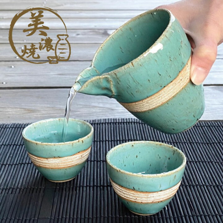 楽天市場 美濃焼 酒器セット おしゃれ 酒器 徳利 おちょこ セット 冷酒 北欧風 ブルー とっくり 日本酒 1 8合 日本製 水色 青 ぐい呑み 盃 お猪口 ギフト 贈り物 プレゼント マンモスビレッジ