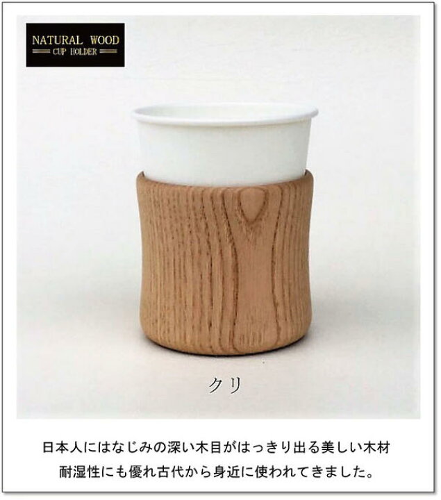 楽天市場 紙コップホルダー おしゃれ 木製 7オンス用 日本製 ディスペンサー 職人 ペーパーカップ 無垢材 人気 おすすめ 本物志向 プレゼント ギフト マンモスビレッジ