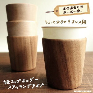 カップ ホルダー 紙 その他の食器 カトラリーの人気商品 通販 価格比較 価格 Com カップ ホルダー 紙 その他の食器 カトラリーの人気商品 通販 価格比較 価格 Com