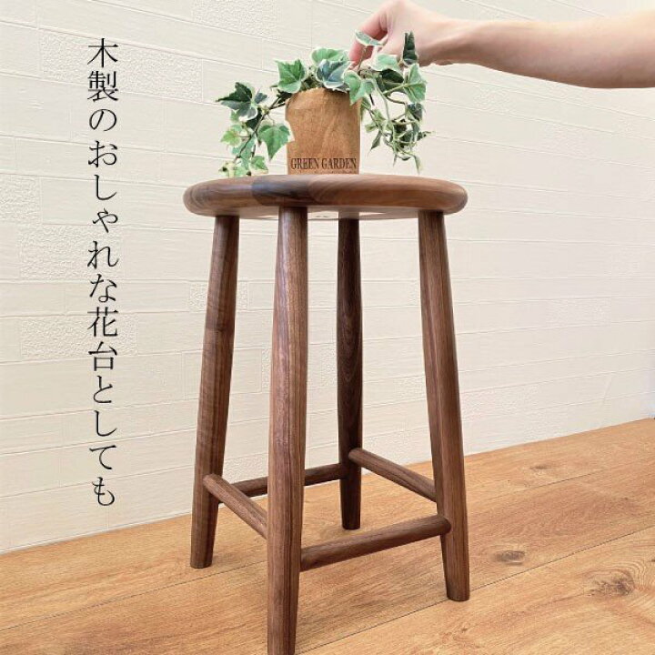楽天市場】木製 スツール 天然木 おしゃれ 北欧風 ウォルナット 