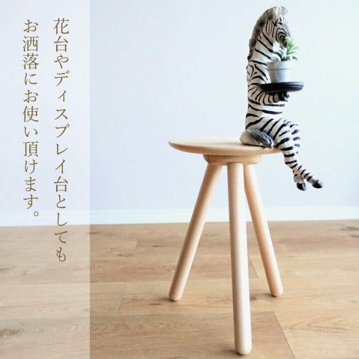 楽天市場】北欧風 スリーレッグスツール 木製 スツール おしゃれ 3本脚 