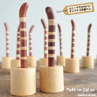 かわいい 木製 ボールペン チンアナゴ おしゃれ 木工職人 日本製 プレゼント 本物志向 ナチュラルウッド …