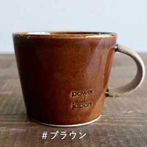 大きい マグカップ おしゃれ 美濃焼 デカマグ 北欧風 カフェ お洒落 コーヒーカップ 陶器 かわいい 素朴 日本製 大きな 350ml 素焼き コップ 緑 グリーン 茶色 ブラウン 贈り物 ギフト プレゼン