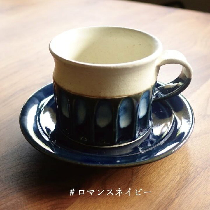 楽天市場】美濃焼 コーヒーカップ ソーサー付き マグカップ おしゃれ 