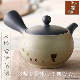 常滑急須 おしゃれ 急須 常滑焼 かわいい 猫 ねこ お茶が美味しくなる ティーポット 日本製 きゅうす 茶こし付き カフェポット 茶器 ギフト 贈り物 プレゼント とこなめ
