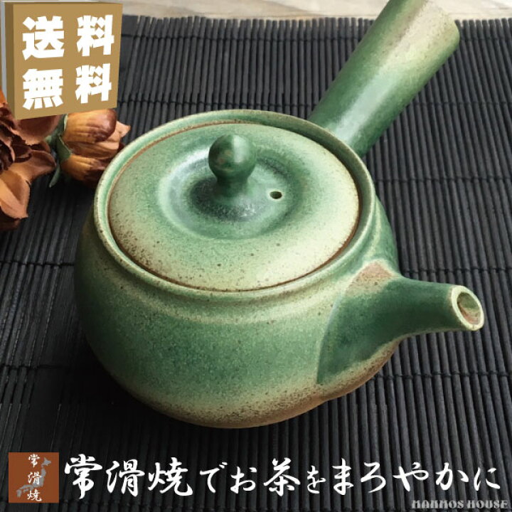 楽天市場 急須 おしゃれ 日本製 お茶が美味しくなる 常滑焼 ティーポット 陶器 きゅうす 上品 おすす 丸い 茶こし付き プレゼント ギフト 茶器 グリーン 緑 マンモスビレッジ