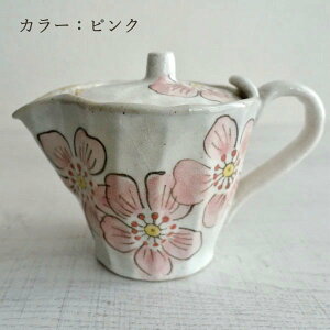 瀬戸焼 かわいい 急須 おしゃれ 日本製 茶こし付き 花柄 洗いやすい ティーポット 上品 おすすめ 陶器 カフェポット 左利き 右利き きゅうす ピンク パープル せともの