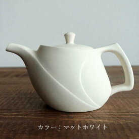 急須 おしゃれ 常滑焼 ポット かわいい お茶が美味しくなる ティーポット 日本製 きゅうす 茶こし付き カフェポット 茶器 ギフト 贈り物 プレゼント とこなめ 左利き 陶器 黄色 白