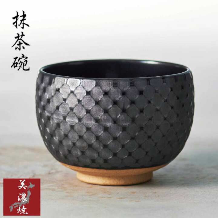 楽天市場 美濃焼 抹茶碗 おしゃれ お茶碗 モダンブラック 和食器 シック 茶器 ちゃわん 茶道 お茶会 練習 おすすめ 陶器 焼物 ギフト プレゼント 贈り物 黒 お洒落 茶道具 マンモスビレッジ