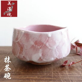 美濃焼 ピンク 抹茶碗 おしゃれ 和食器 桃色 かわいい 茶器 お茶碗 ちゃわん 茶道 お茶会 練習 おすすめ 陶器 焼物 ギフト 贈り物 プレゼント 花柄 女性 可愛い きれい 綺麗 日本製