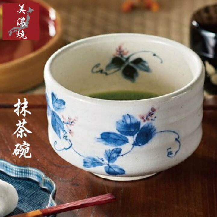 楽天市場】美濃焼 抹茶碗 おしゃれ 葛花 白 ホワイト 青 ブルー 和食器 