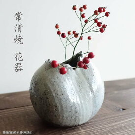 花器 花瓶 おしゃれ 常滑焼 日本製 フラワーベース 一輪挿し フラワーアレンジメント 和風 陶器 生け花 灰色 グレー 焼物 小さい 贈り物 プレゼント ギフト 和モダン インテリア 玄関 リビング 和室