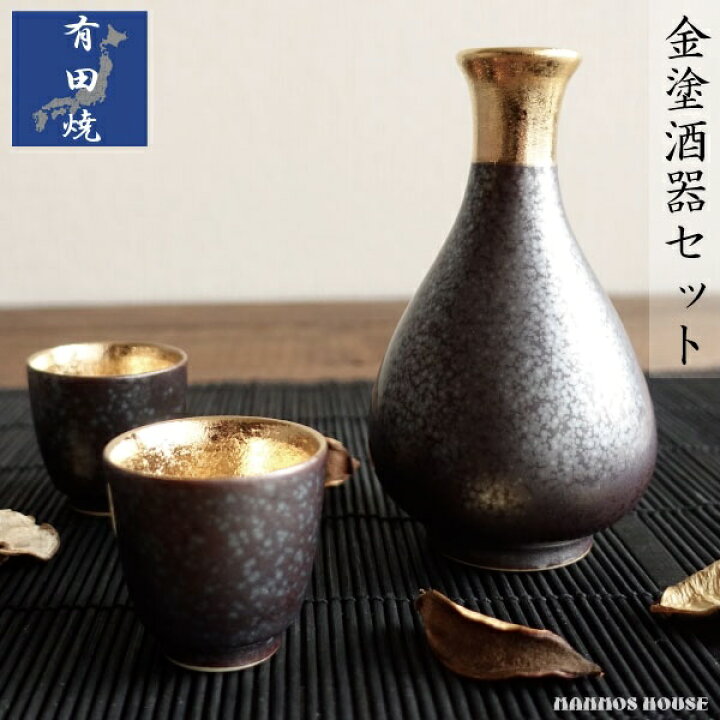 楽天市場】有田焼 酒器セット 徳利 おちょこ セット 冷酒 とっくり 