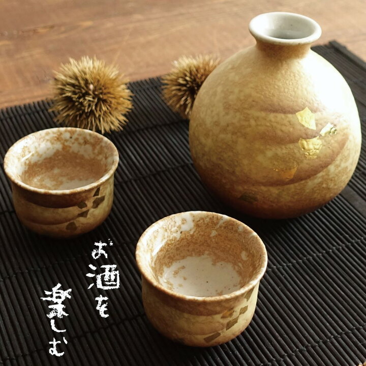 楽天市場】九谷焼 金箔彩 酒器セット おしゃれ 徳利 おちょこ セット 