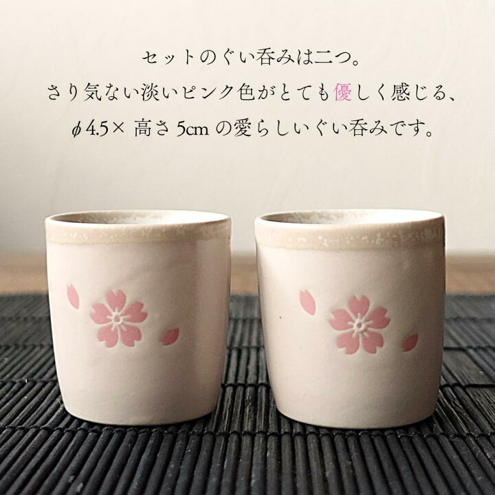 楽天市場】美濃焼 さくら 桜 酒器セット おしゃれ 徳利 おちょこ 