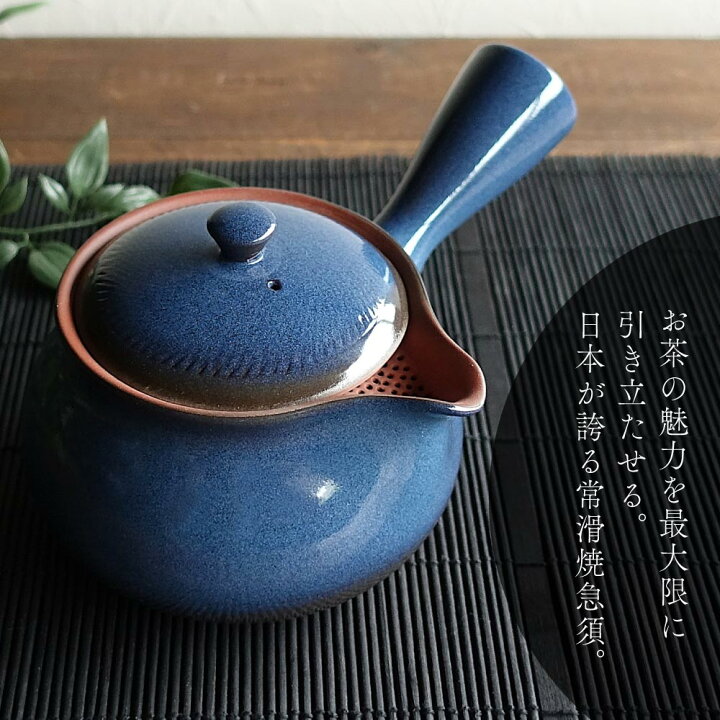 楽天市場】急須 おしゃれ 常滑焼 お茶が美味しくなる ティーポット 