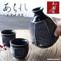 楽天市場】美濃焼 ぐい呑みの通販