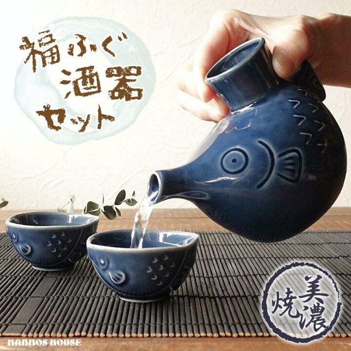 楽天市場】福ふぐ 酒器セット おしゃれ 徳利 おちょこ セット 魚型 