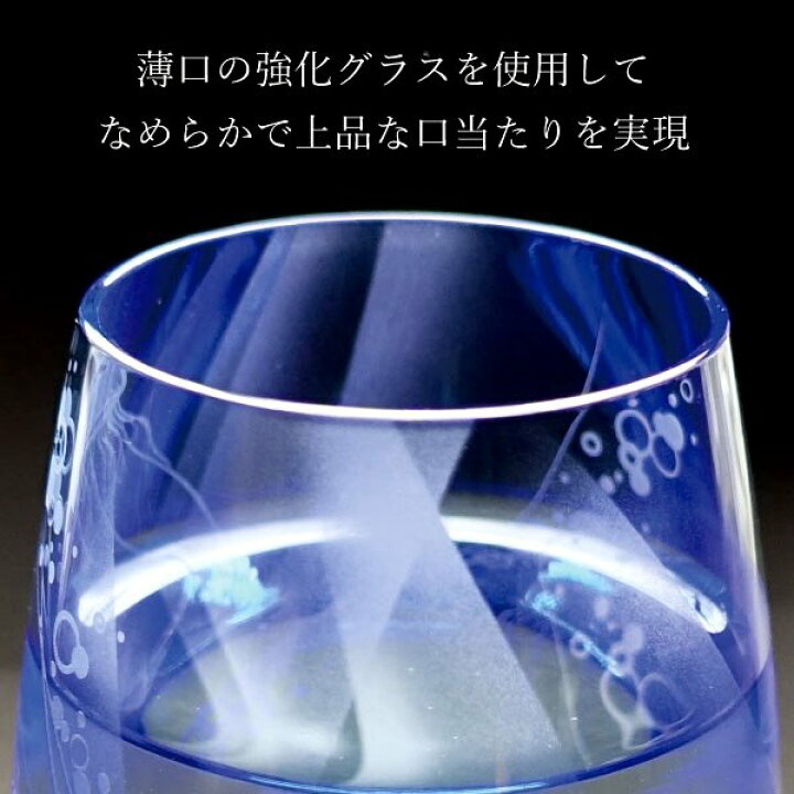 楽天市場】クラゲ 海月 グラス 日本製 サンドブラスト 彫刻 グラス 