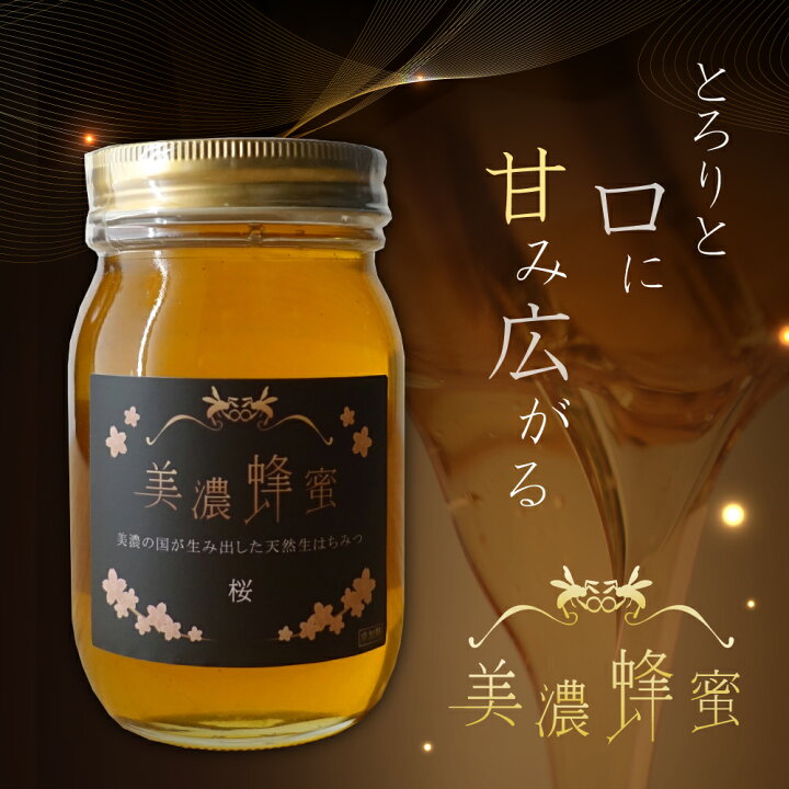 蜂蜜　1200g 　生蜂蜜　完熟はちみつ　非加熱　国産蜂蜜
