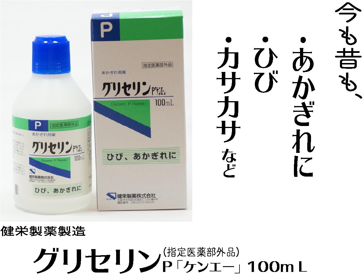 健栄製薬 グリセリンカリ液P 500ML(かかと・ひじの角質)
