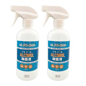 Zx75% AL75-500(G^m[ 500mL x 2{)