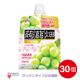 【公式】機能性表示食品 クラッシュタイプの蒟蒻畑プラスマスカット味 150g×30個 / マンナンライフ こんにゃくゼリー 蒟蒻ゼリー ゼリー飲料 お菓子 スイーツ 食物繊維 低カロリー 健康 ダイエット ヘルシー mannanlife　季節限定商品　難消化性デキストリン　GABA