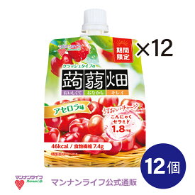 送料無料！【公式】クラッシュタイプの蒟蒻畑アセロラ味150g×12個 / マンナンライフ こんにゃくゼリー こんにゃく畑 ゼリー飲料 お菓子 パウチ 食物繊維 低カロリー 健康 ダイエット ヘルシー 難消化性デキストリン GABA メンタルケア