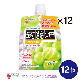 送料無料！【公式】クラッシュタイプの蒟蒻畑プラスシャインマスカット味150g×12個 / マンナンライフ こんにゃくゼリー こんにゃく畑 ゼリー飲料 お菓子 パウチ 食物繊維 低カロリー 健康 ダイエット ヘルシー 難消化性デキストリン GABA メンタルケア