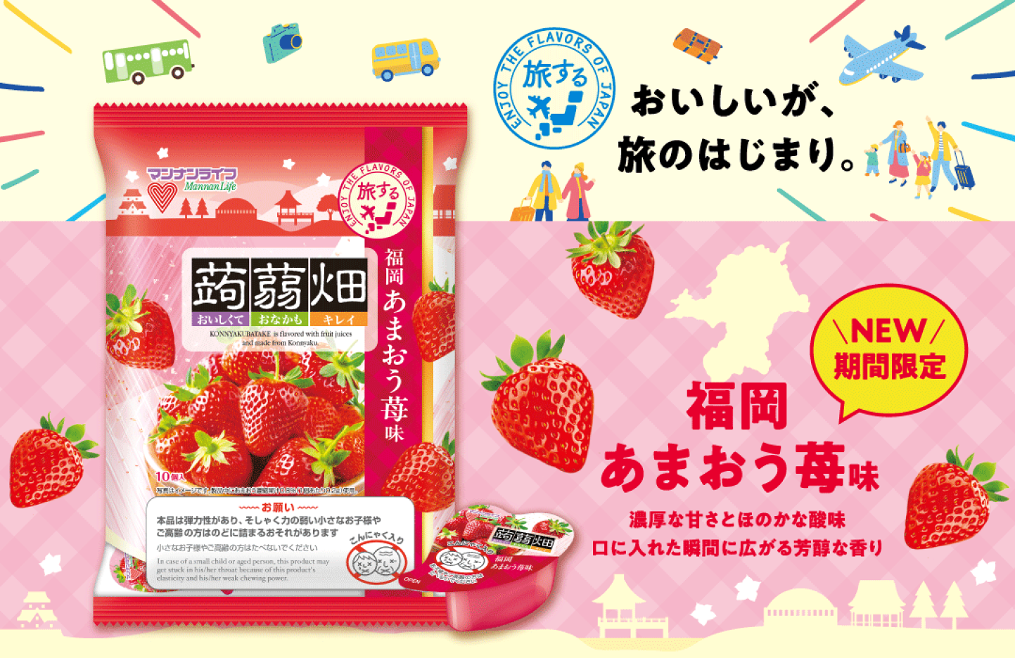 楽天市場 | マンナンライフ公式ショップ - 群馬県マンナンライフの公式