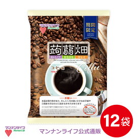 【公式】蒟蒻畑コーヒー味 25g×10個×12袋 / こんにゃくゼリー コンニャクゼリー 蒟蒻ゼリー こんにゃく畑 コーヒーゼリー お菓子 スイーツ 間食 おやつ 小腹満たし ダイエット 食物繊維 mannanlife まとめ買い ストック リラックス 気分転換