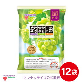 【公式】蒟蒻畑シャインマスカット味 25g×10個×12袋 / マンナンライフ こんにゃく畑 こんにゃくゼリー お菓子 スイーツ 食物繊維 健康 ダイエット ヘルシー ファミリーmannanlife　季節限定商品 夜食　朝食 まとめ買い