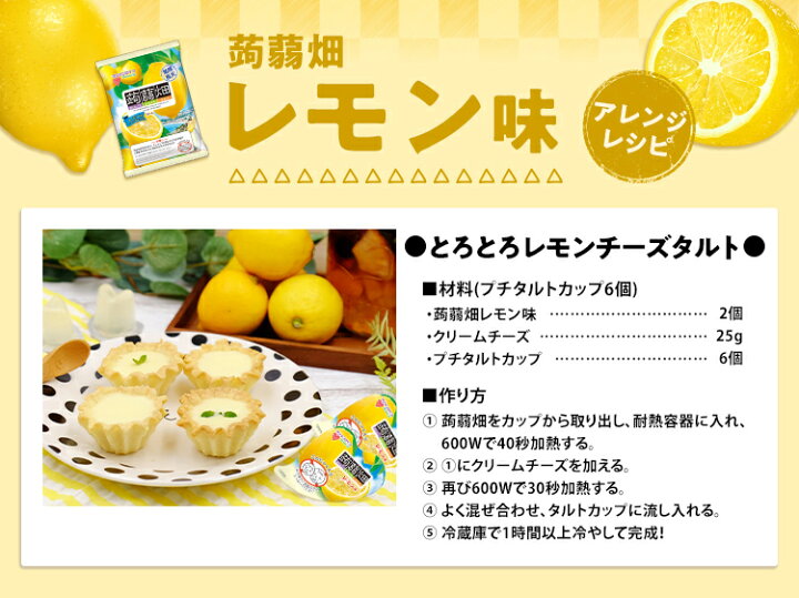 市場】蒟蒻畑レモン味 24袋 マンナンライフ こんにゃくゼリー お菓子 スイーツ 食物繊維 健康 ダイエット ヘルシー mannanlife 季節限定商品 : マンナンライフ公式ショップ 市場】蒟蒻畑レモン味 24袋 マンナンライフ こんにゃくゼリー お菓子 スイーツ 食物繊維 健康 ダイエット ヘルシー mannanlife 季節限定商品 : マンナンライフ公式ショップ