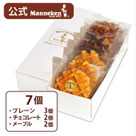 【冷凍便】 7個入ギフトセット 送料込み マネケン ベルギーワッフル お歳暮 御歳暮 ギフト プレゼント 年…