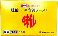 味仙藤が丘店監修　台湾ラーメン【ケース12食入り】・【送料無料】・【冷凍にて発送】